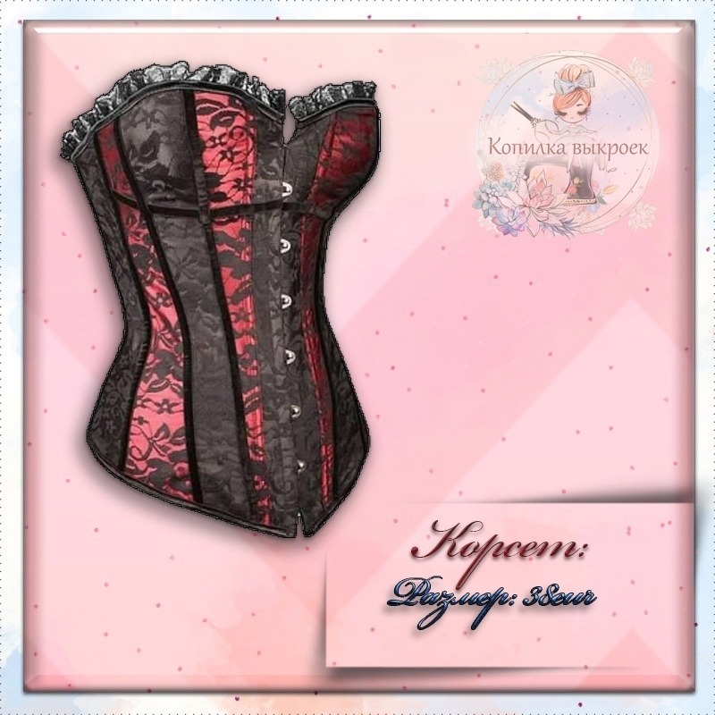 Выкройка женский корсет